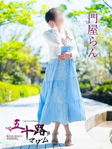 門屋らん（60歳）