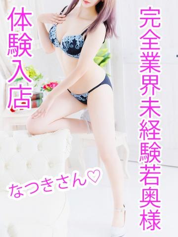 菜月（26歳）