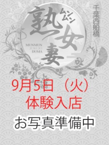 七海（46歳）