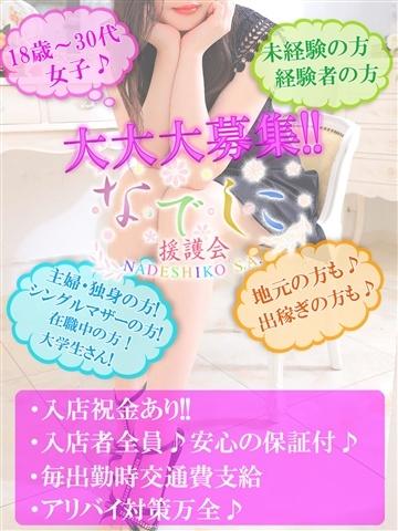 女の子大大大募集♪（18歳）