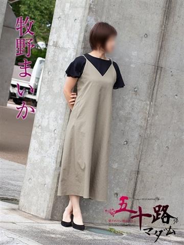 牧野まいか（42歳）