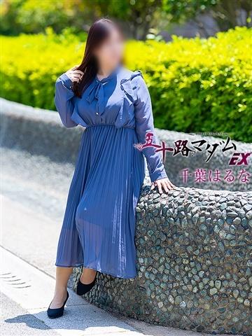 千葉はるな 五十路マダムエクスプレス船橋店(カサブランカグループ)