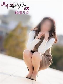 松浦りか（49歳） 五十路マダムエクスプレス船橋店(カサブランカグループ)