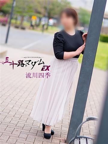 流川四季（52歳） 五十路マダムエクスプレス船橋店(カサブランカグループ)