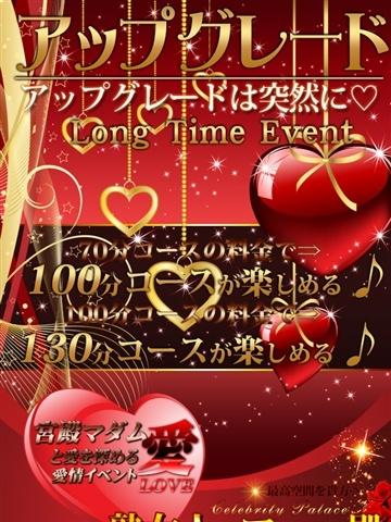 アップグレード（20歳） デリヘル熟女・人妻マダム宮殿 名古屋