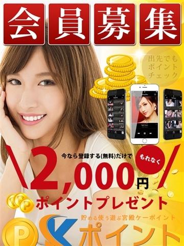 新規会員様大募集（20歳） デリヘル熟女・人妻マダム宮殿 名古屋