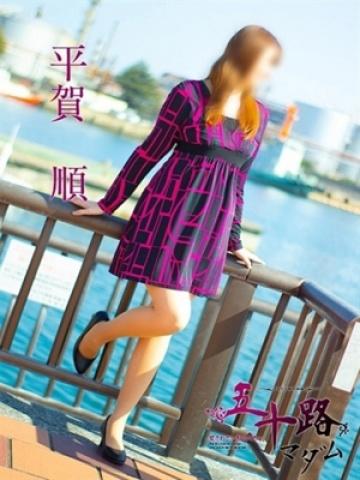平賀順（50歳）