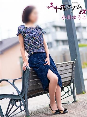 小川ゆうこ（58歳） 五十路マダムエクスプレス船橋店(カサブランカグループ)