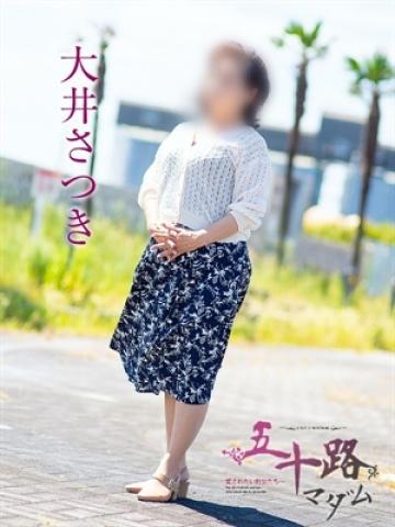 大井さつき（63歳）
