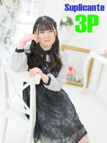 サヤカ（23歳）