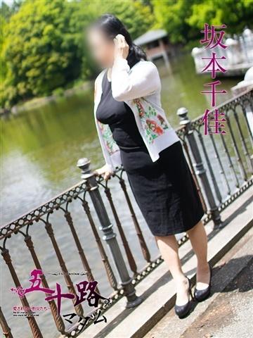 坂本千佳（53歳）