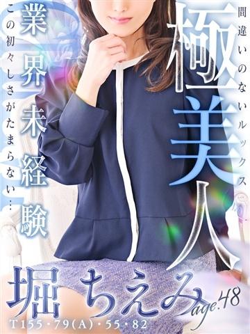 堀 ちえみ デリヘル熟女・人妻マダム宮殿 名古屋