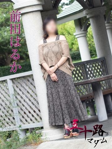 前田はるか（41歳） 五十路マダム新潟店(カサブランカグループ)