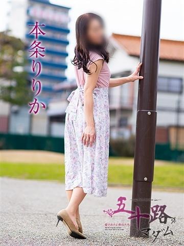 本条りりか（55歳） 五十路マダムエクスプレス船橋店(カサブランカグループ)