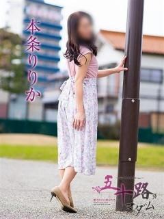 本条りりか（55歳） 五十路マダムエクスプレス船橋店(カサブランカグループ)