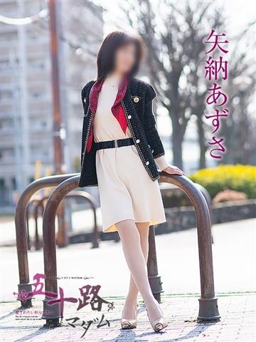 矢納あずさ（64歳）