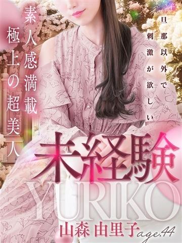 山森 由里子 デリヘル熟女・人妻マダム宮殿 名古屋