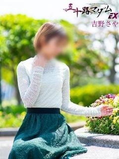 吉野さや（50歳） 五十路マダムエクスプレス船橋店(カサブランカグループ)