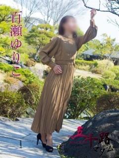 百瀬ゆりこ（49歳） 五十路マダム新潟店(カサブランカグループ)