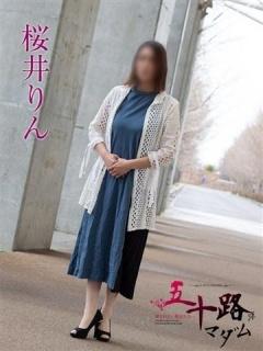 桜井りん（42歳） 五十路マダム新潟店(カサブランカグループ)