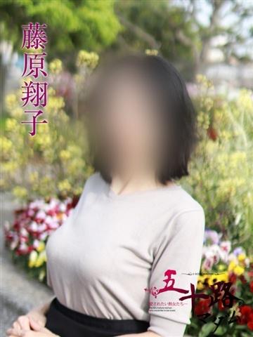 藤原翔子（57歳） 五十路マダムエクスプレス船橋店(カサブランカグループ)