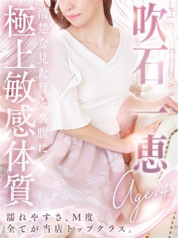吹石 一恵（43歳） デリヘル熟女・人妻マダム宮殿 名古屋