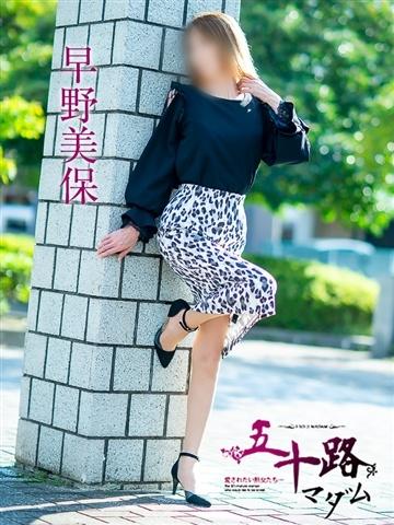 早野美保（58歳） 五十路マダム津山店