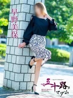 早野美保（58歳） 五十路マダム津山店