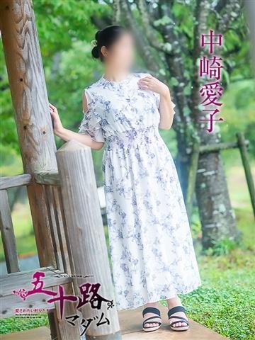 中崎愛子（40歳） 五十路マダム津山店