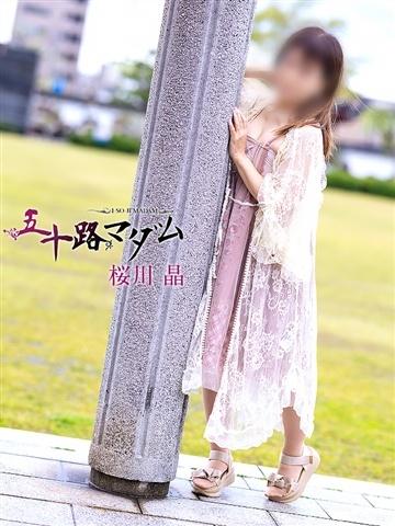 桜川晶（65歳）