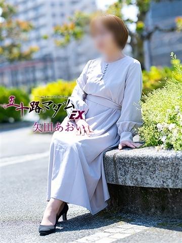 矢田あおい（49歳） 五十路マダムエクスプレス船橋店(カサブランカグループ)