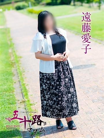 遠藤愛子（51歳） 五十路マダム津山店
