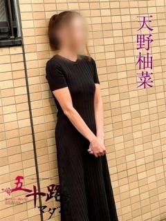 天野柚菜（51歳） 五十路マダムエクスプレス船橋店(カサブランカグループ)