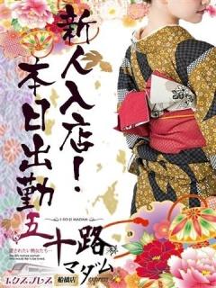 花房みのり（47歳） 五十路マダムエクスプレス船橋店(カサブランカグループ)