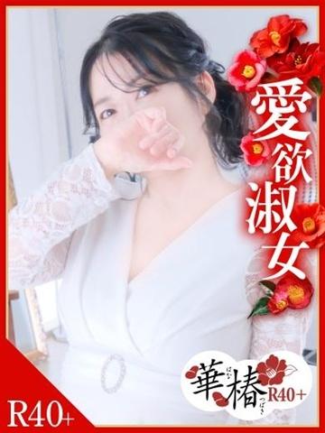 あおい（44歳）