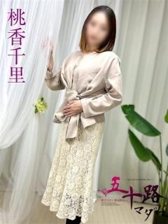 桃香千里（41歳） 五十路マダムエクスプレス船橋店(カサブランカグループ)