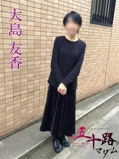 大島友香（58歳） 五十路マダムエクスプレス船橋店(カサブランカグループ)