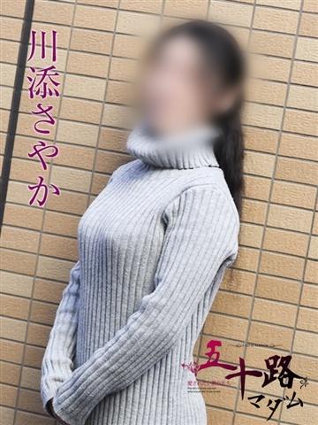 川添さやか（41歳） 五十路マダムエクスプレス船橋店(カサブランカグループ)