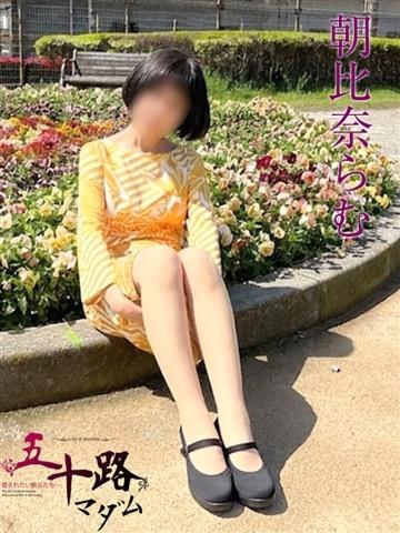 朝比奈らむ（49歳） 五十路マダムエクスプレス船橋店(カサブランカグループ)