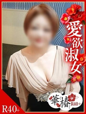 まなみ（50歳）