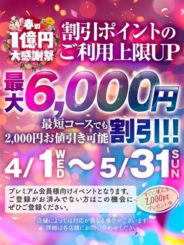 ポイント沢山使えます♬（50歳）