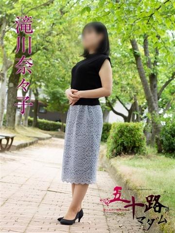 滝川奈々子（43歳） 五十路マダム新潟店(カサブランカグループ)
