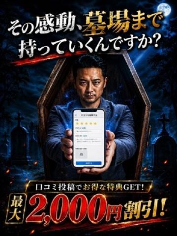 口コミ割!（55歳） 美熟女倶楽部　Hip's 春日部店