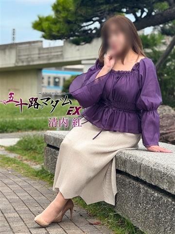 清内紅（56歳） 五十路マダムエクスプレス船橋店(カサブランカグループ)