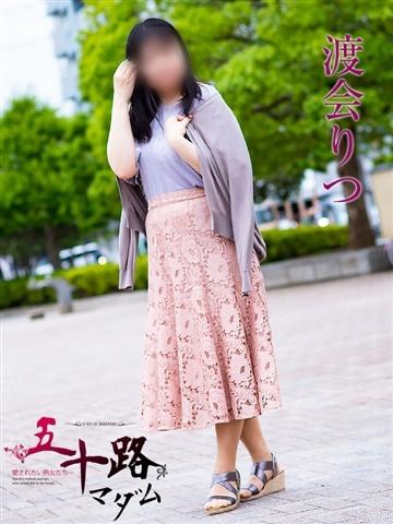 渡会りつ（53歳） 五十路マダムエクスプレス船橋店(カサブランカグループ)