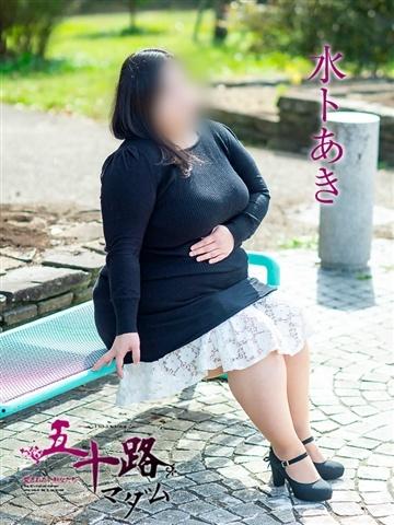 水トあき（35歳） 五十路マダム津山店