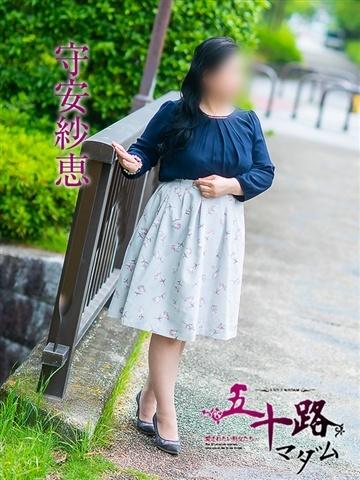 守安紗恵（53歳） 五十路マダム津山店