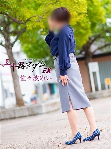 佐々波めい（51歳） 五十路マダムエクスプレス船橋店(カサブランカグループ)