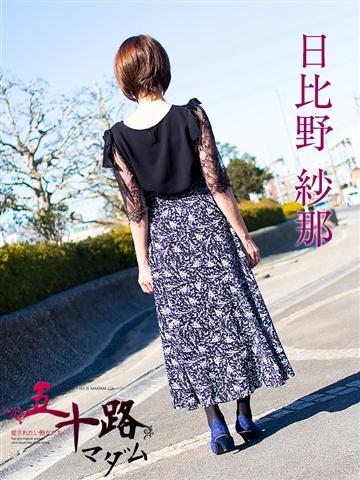 日比野紗那（62歳） 五十路マダムエクスプレス船橋店(カサブランカグループ)