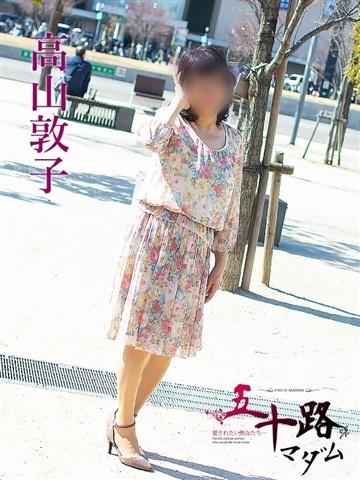 高山敦子（63歳） 五十路マダムエクスプレス船橋店(カサブランカグループ)